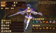 Hazuki's enemy info (Level 23) in Toushin Toshi GIRLS GIFT.