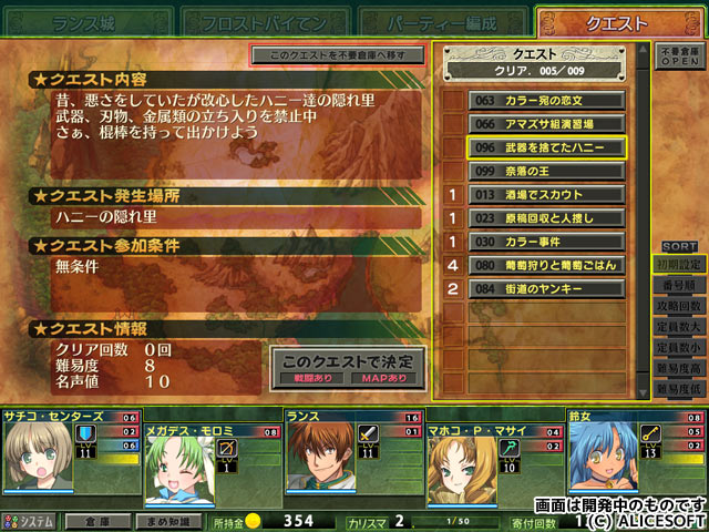 where can i get rance quest english where can i get rance quest english