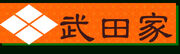 Sengoku Rance - Takeda banner.jpg