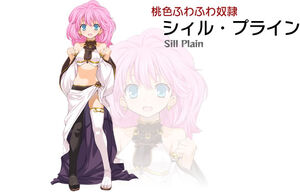 Rance01Sill.jpg