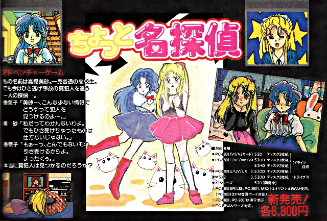 Chotto Meitantei Alicesoftwiki Fandom