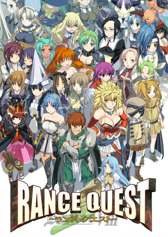Rance 4 Legacy Of The Sect Rance 4 Legacy Of The Sect