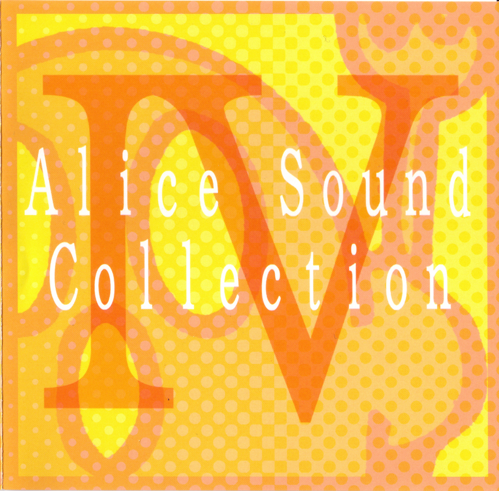 Alice Sound Collection IV | AliceSoftWiki | Fandom