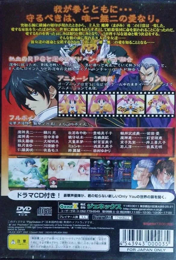 only you liber cross drama cd alicesoftwiki fandom