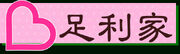 Sengoku Rance - Ashikaga banner.jpg