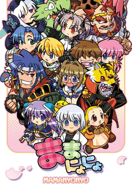 mamanyonyo | alicesoftwiki | fandom