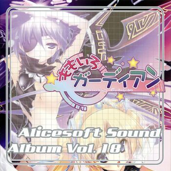 Alicesoft Sound Album Vol. 18 cover