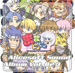 Alicesoft Sound Album | AliceSoftWiki | Fandom