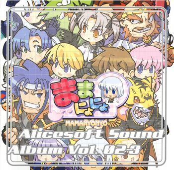 Alicesoft Sound Album Vol. 02-3 cover