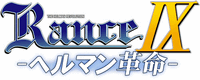 Rance IX - banner