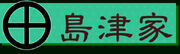 Sengoku Rance - Shimazu banner.jpg