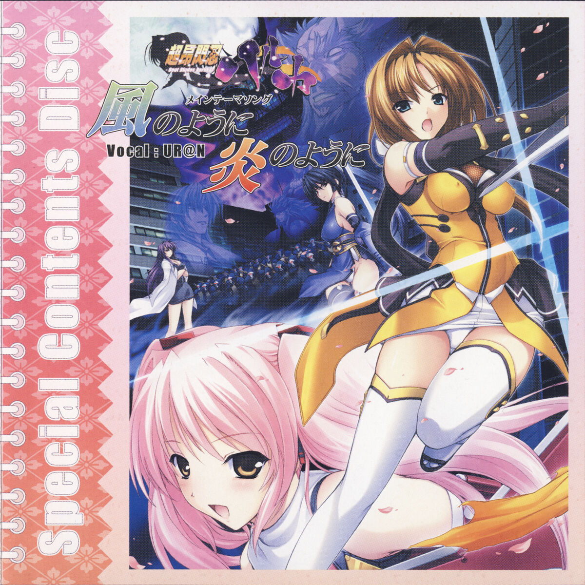 Beat Blades Haruka Special Contents Disc | AliceSoftWiki | Fandom