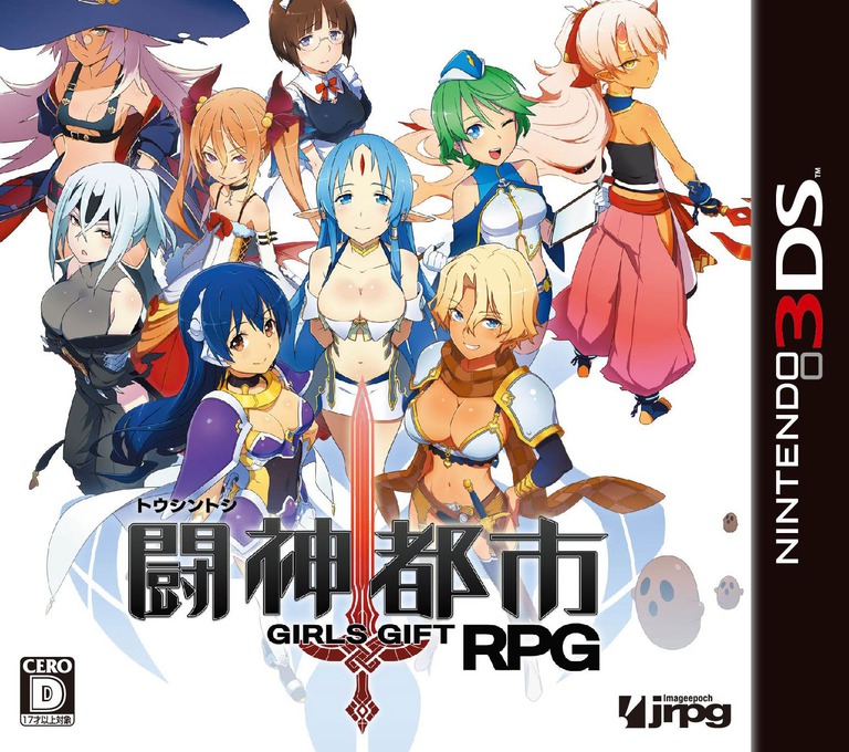 3DS闘神都市 GIRLS GIFT RPG-