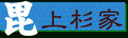 Sengoku Rance - Uesugi banner.jpg