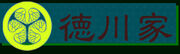 Sengoku Rance - Tokugawa banner.jpg