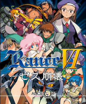 Rance-VI.png