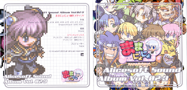 Alicesoft Sound Album Vol. 02-3 booklet front and back