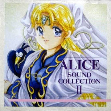 Alice Sound Collection II | AliceSoftWiki | Fandom