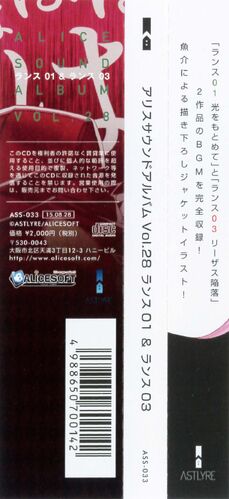 CDJapan : Lisani! (Listen Anime!) Vol.28 [Cover & Top Feature