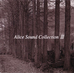 Alice Sound Collection | AliceSoftWiki | Fandom