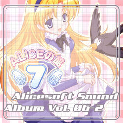 Alicesoft Sound Album | AliceSoftWiki | Fandom