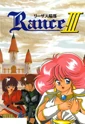 Rance-III-Mini.png