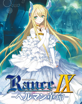 Rance-IX