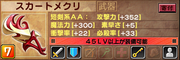 Sukattomekeri.png