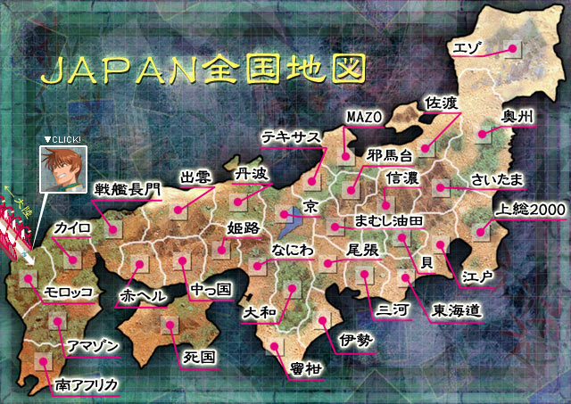 Sengoku Rance - Map