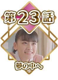 Episode 23 - Into a Dream