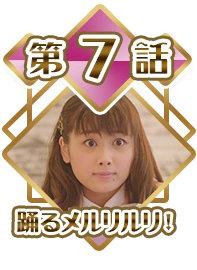 Episode 07 - Dancing Meruli Ruli!