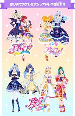 Silky Horizon Coord | All Aikatsu! Wiki | Fandom