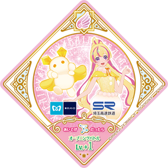 Data Carddass Aikatsu Planet! Unit Stage Promotion Swing/Part 1