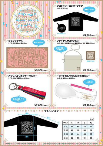 CDJapan : AIKATSU! MUSIC FESTA COMPLETE LIVE BD-BOX Complete