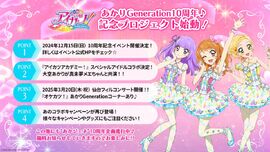 Aikatsu! Akari Generation 10th Anniversary Event 