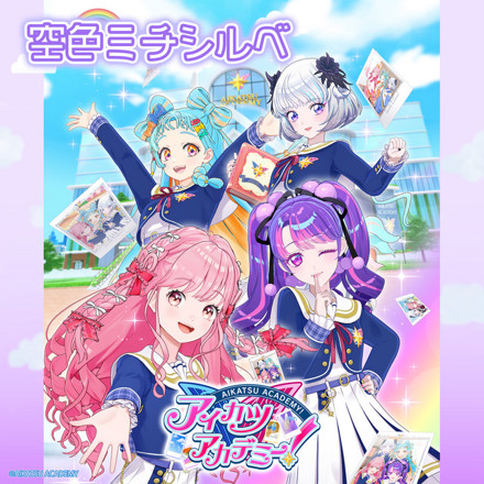 アイカツスターズ　【A】クロスゴシックグリーン アイカツスターズ 【A】クロスゴシックグリーン アイカツ