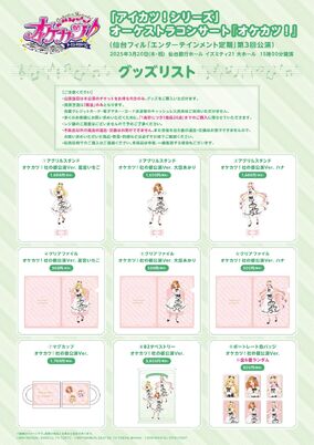 アイカツ！シリーズ 10th Anniversary Album Vol.11「TRi-AGAIN