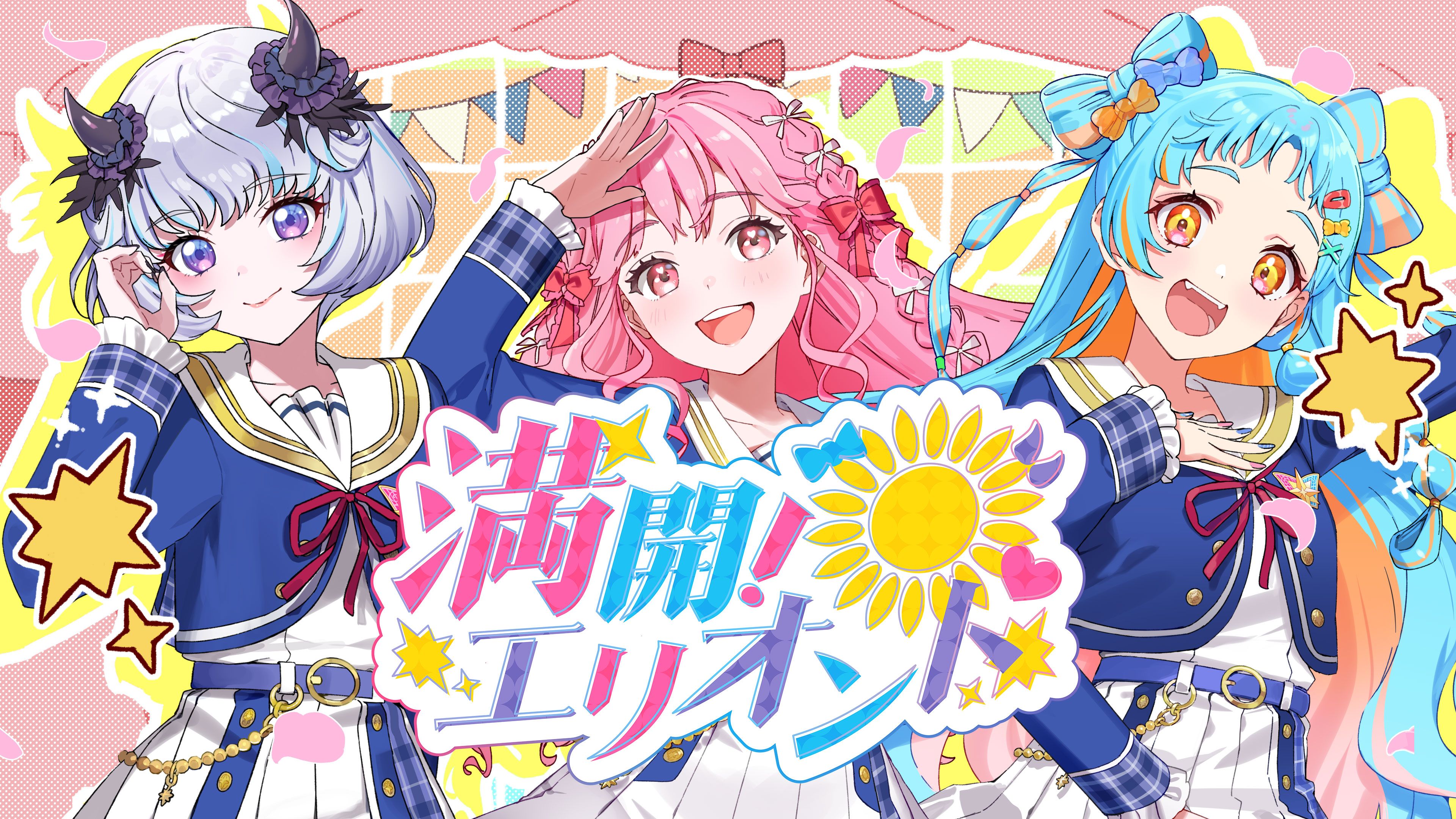 【あすつく】 Aikatsu! All | Helianthe Bloom! Full Wiki Fandom | 置物