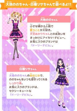 アイカツカード レディダイヤモンドコーデ Dolly devil - メルカリ