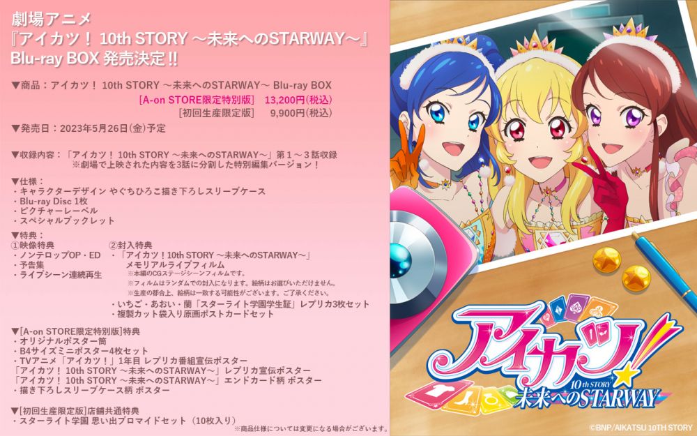 Aikatsu! 10th STORY ~STARWAY To The Future~ Blu-ray BOX | All