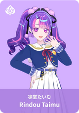 Taimu Rindou