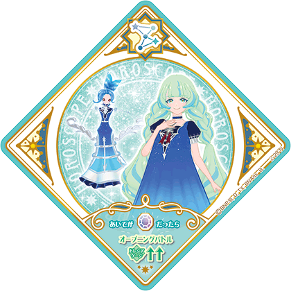 Brave Sagittarius | All Aikatsu! Wiki | Fandom