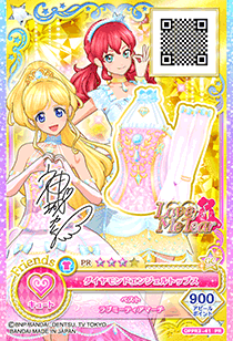 Love Me Tear All Aikatsu Wiki Fandom Love Me Tear All Aikatsu Wiki Fandom