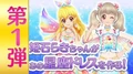 Lucky Dress Mode Part 1 CM