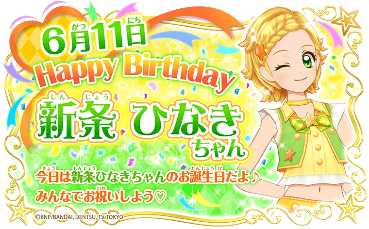 Yellow Parade Coord All Aikatsu Wiki Fandom