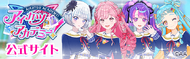 Aikatsu Academy! Website