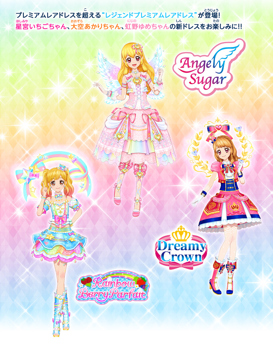 Lady Pink Crown Coord | All Aikatsu! Wiki | Fandom