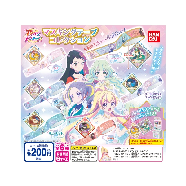 Data Carddass Aikatsu Miscellaneous Goods All Aikatsu! Wiki