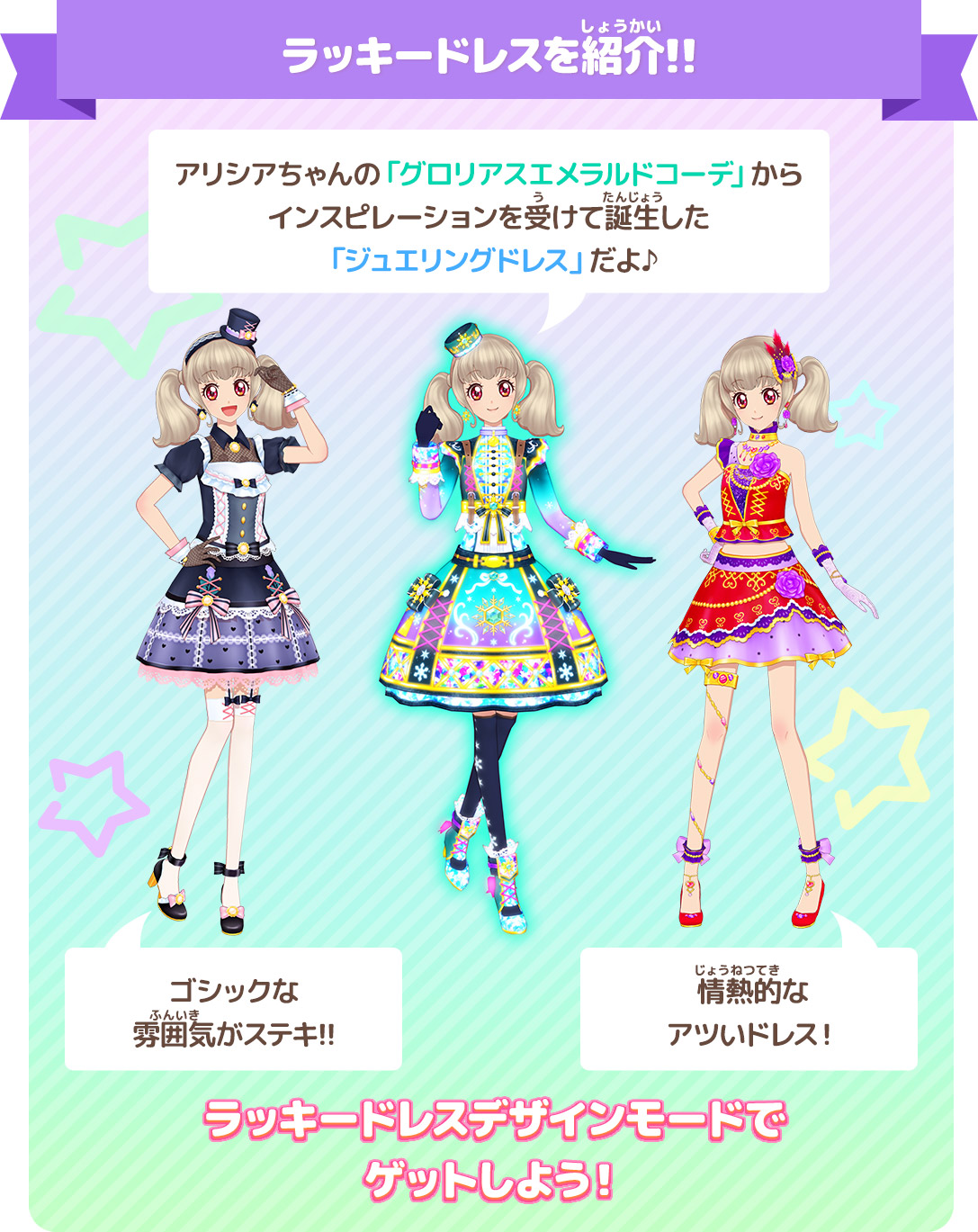 Ribbon Emerald Coord | All Aikatsu! Wiki | Fandom