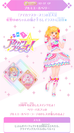 Data Carddass Aikatsu Planet Unit Stage Part 2 Image Gallery All Aikatsu Wiki Fandom Data Carddass Aikatsu Planet Unit Stage Part 2 Image Gallery All Aikatsu Wiki Fandom
